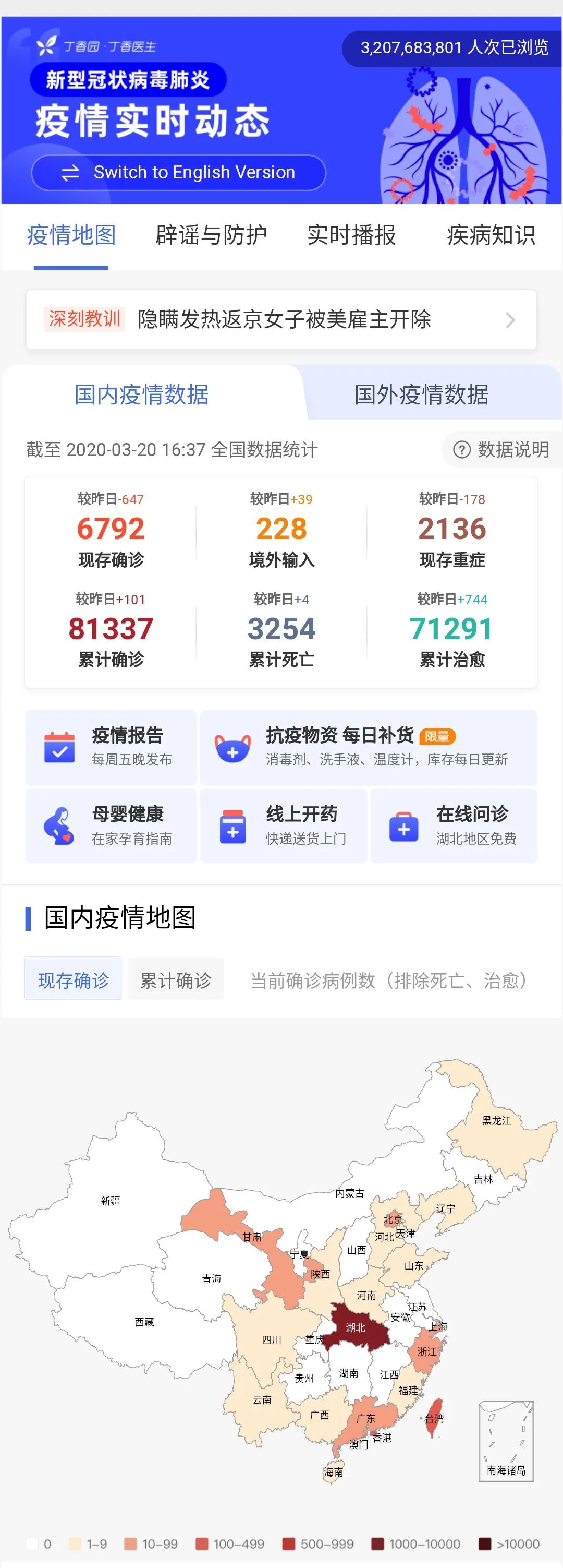 全球疫情最新动态，数据更新与应对策略的进展观察