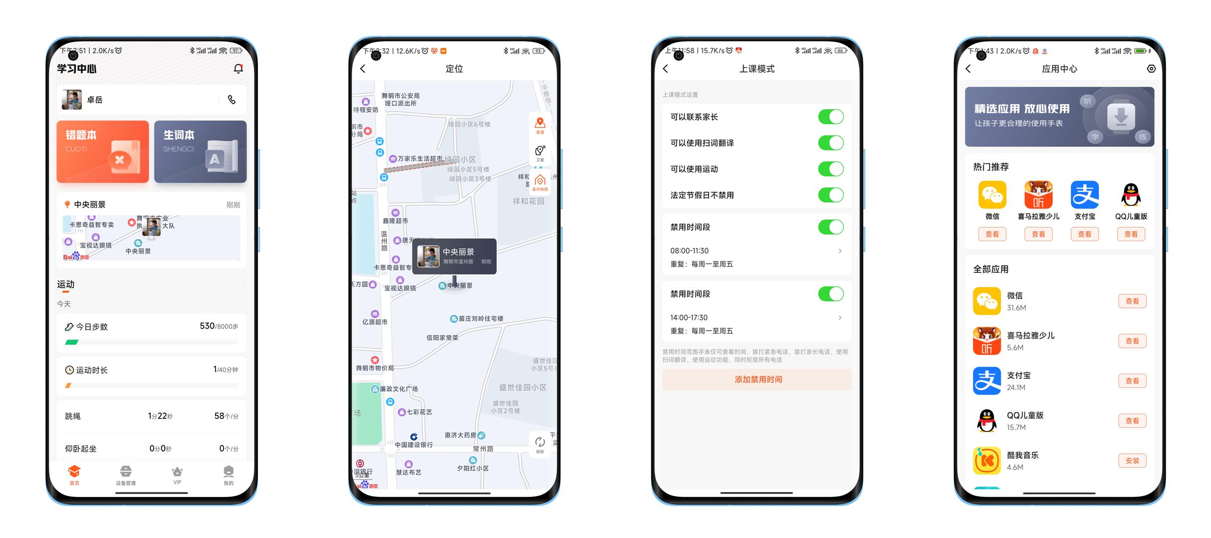 下载作业帮最新版，开启智能学习之旅