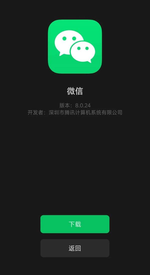 微信最新篇章，魔法之旅下载启动新篇章