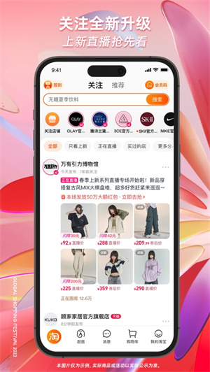 淘宝最新版下载，全新体验，轻松掌握