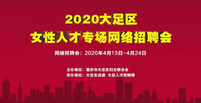 重庆大足在线招聘信息全面概览