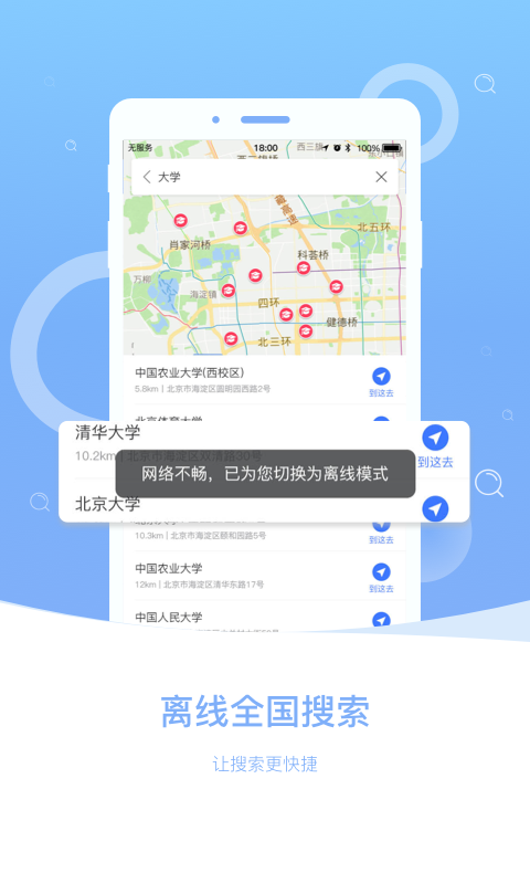 巨人导航最新版，用户体验与技术革新的双翼飞翔之旅