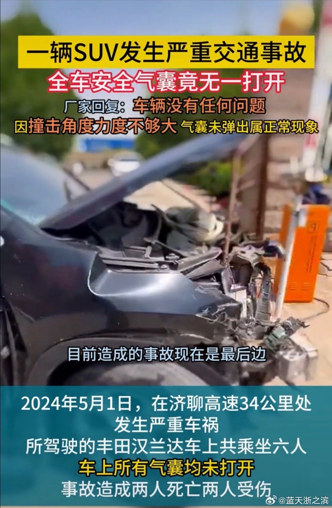 最新危险事故中的暖心日常趣事