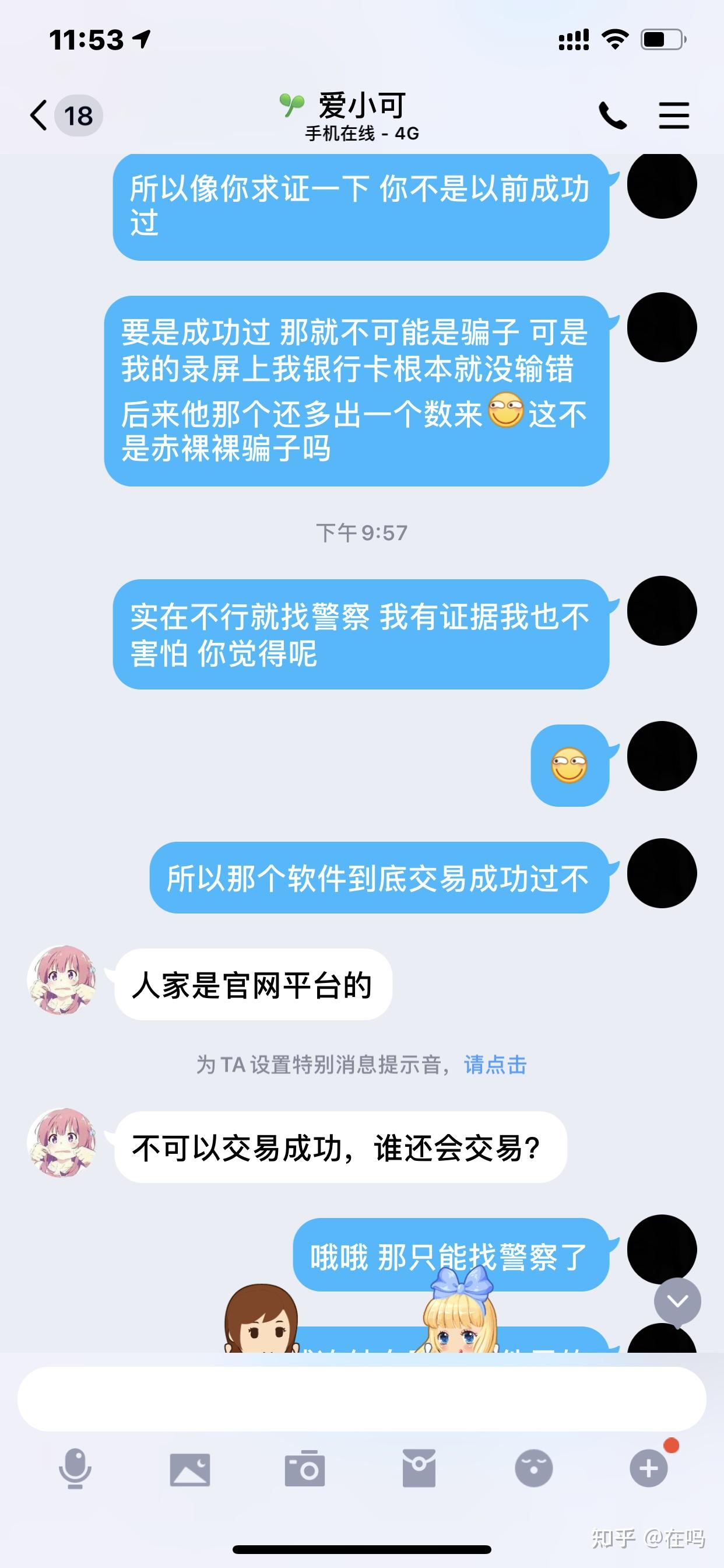 最新骗子平台？不！这是励志与自信的魔法舞台