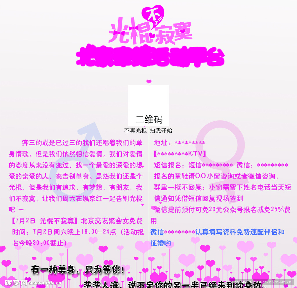 探索现代单身生活的多彩世界，光棍天堂最新资讯