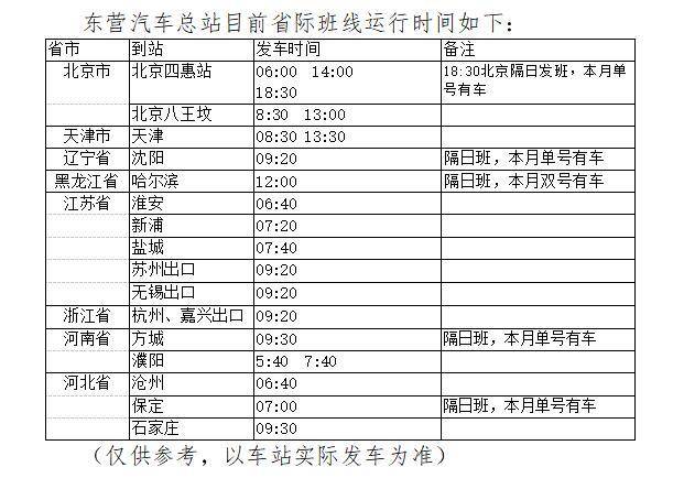 东莞压铸环评 第6页