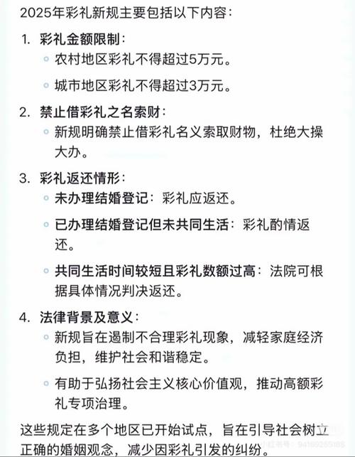 婚姻最新彩礼，自然美景中的探索与联姻之旅