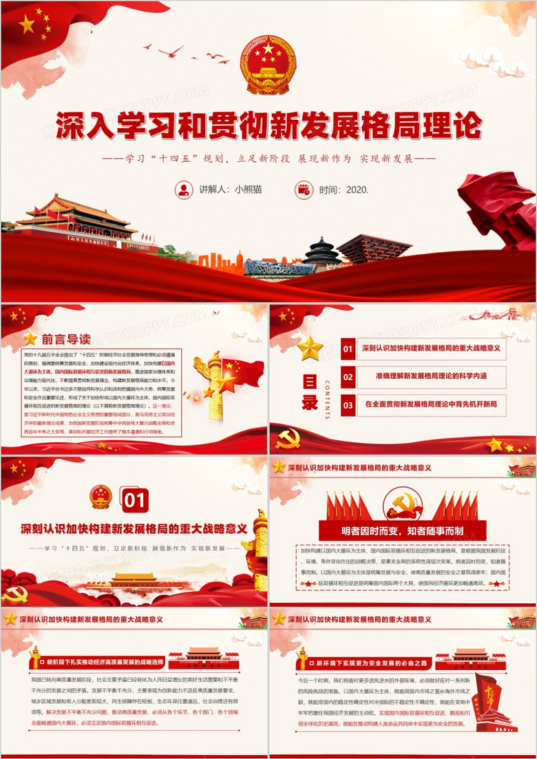 东莞压铸环评 第4页