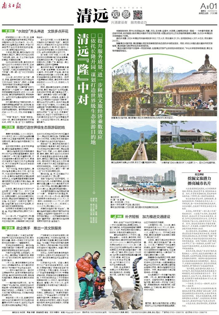 吹膜环评 第3页