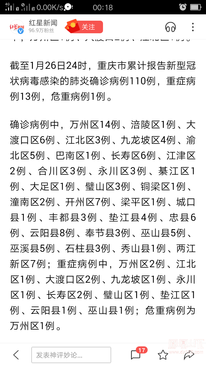 最新疫情巫山应对指南与详细步骤解析