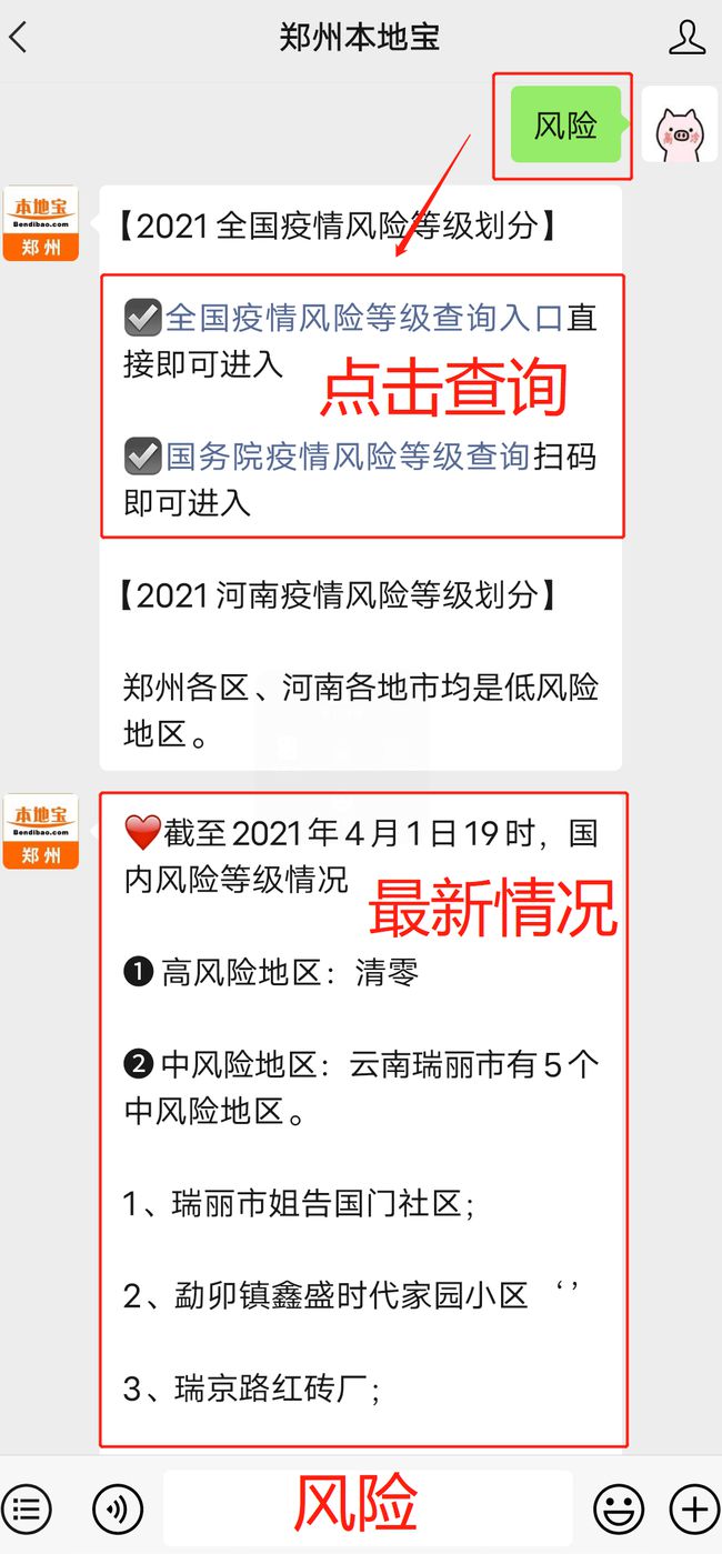 最新防疫级别，共同守护健康防线💪
