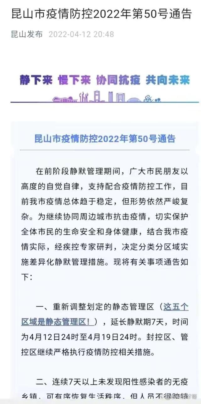 昆山疫情最新动态，变化中的学习，信心与成就的力量