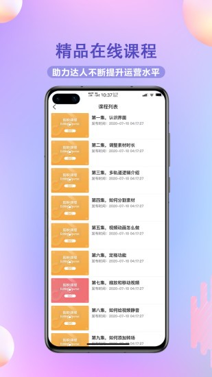时代浪潮中的信息传播先锋，最新推客崛起